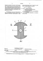 Ротор синхронного реактивного двигателя (патент 1802387)