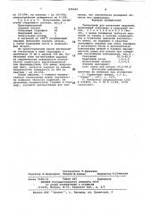 Тиглеограф для нанесения надписей (патент 876694)