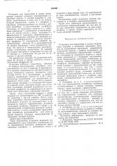 Установка для опрессовки и сушки соединяемых изделий (патент 563299)