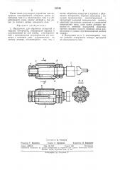Инструмент для обработки отверстий в твердых материалах (патент 335108)