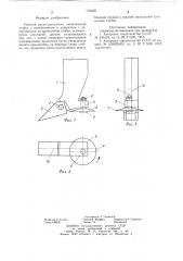 Рабочий орган рыхлителя (патент 732462)