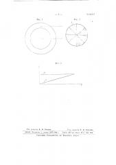 Вентильный фотоэлемент (патент 64517)