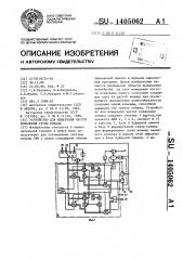 Устройство для измерения частот появления групп команд (патент 1405062)