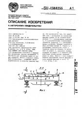 Машина для очистки зерна (патент 1564255)