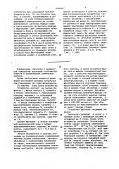 Способ электрохимического анализа субмикропримесей в газах и устройство для его осуществления (патент 1649407)