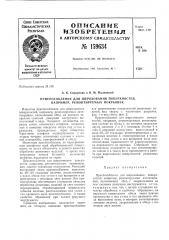 Патент ссср  159634 (патент 159634)