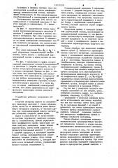 Устройство для контроля крупности сыпучих материалов (патент 1012103)