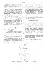 Реверсивная передача (патент 1310563)