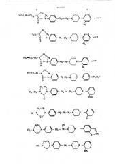 Способ получения фенилимидазолидинонов (патент 493067)