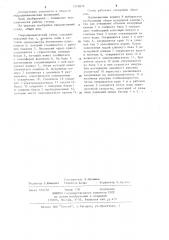 Гидродинамический стенд (патент 1210079)