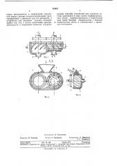 Дисковый экструдер для переработки термопластов (патент 364461)