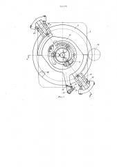 Устройство для базирования электроннолучевой трубки (патент 721376)