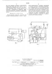Релаксационный генератор импульсов для питания электроэразионных станков (патент 511175)