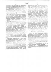 Бур для взятия проб почсы (патент 334362)