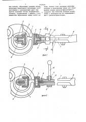 Тягово-сцепное устройство (патент 1423434)