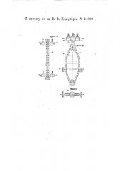 Приспособление для каталитического окисления аммиака (патент 14869)