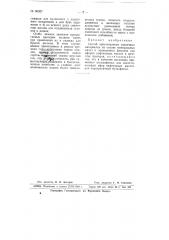 Способ приготовления смазочных материалов (патент 66307)