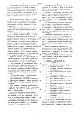 Способ определения газопроницаемости полимерных материалов (патент 1291851)