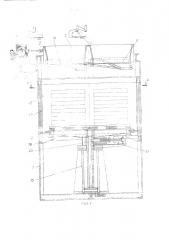 Пакетоформирующая машина для изделий (патент 541750)