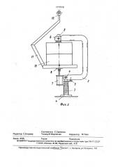 Устройство для нагружения литейных форм (патент 1777978)