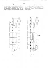 Способ коррекции движения тракторного агрегата по крену (патент 259512)