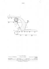 Перегрузочное устройство (патент 364529)