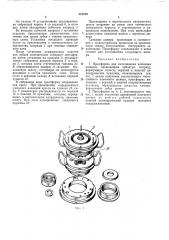 Патент ссср  318470 (патент 318470)