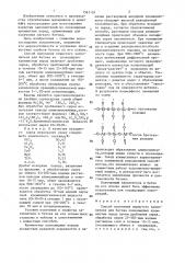 Способ получения пористого заполнителя (патент 1361124)