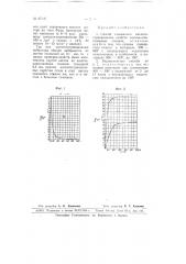 Способ повышения магнитострикционных свойств железоалюминиевых сплавов (патент 67133)