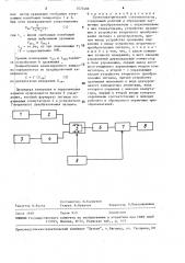 Пьезоэлектрический газоанализатор (патент 1573406)