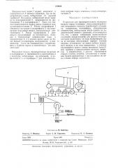 Устройство для предварительного подогрева воздуха (патент 279626)
