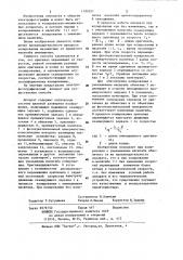 Способ экспонирования с уменьшением масштаба изображения при электрографическом копировании (патент 1190351)