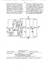 Транзисторный инвертор (патент 1332491)