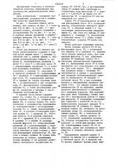 Штамп для формовки и обрезки выводов радиоэлементов (патент 1354449)