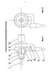 Устройство для транспортирования суспензий (патент 2639240)