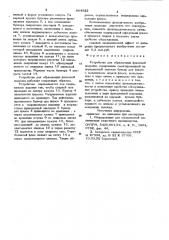 Устройство для оборудования флюсовой подушки (патент 884922)