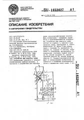 Устройство для подсчета семян (патент 1453427)
