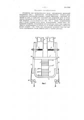 Устройство для автоматического пуска электрических двигателей постоянного тока (патент 67094)