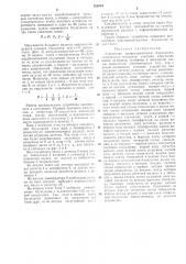Устройство концентрического блуждания (патент 383054)