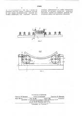 Устройство для вращения цилиндрических изделий (патент 479603)
