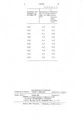 Ячейка для ультрафильтрации (патент 1099983)