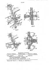 Устройство для формирования горстей из слоя лубяных культур (патент 1224360)