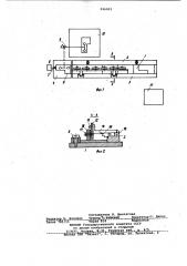 Устройство для подачи штучных заготовок в зону обработки (патент 996003)