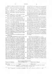 Счетчик-регистратор пропадания напряжения (патент 1704280)