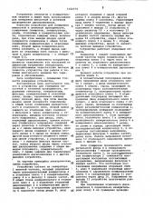 Устройство для измерения емкостной и активной проводимости (патент 1022074)