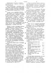 Способ производства пельменей (патент 1253562)