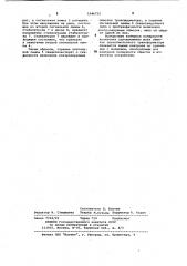 Устройство для индикации полярности обмоток трехобмоточного трансформатора (патент 1046715)