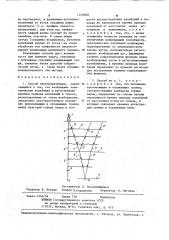 Способ электроразведки (патент 1249608)