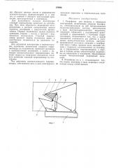 Устройство для подъема и опускания конструкций (патент 179896)