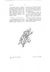 Одно-ремешковый вытяжной прибор для прядильных машин сухого прядения (патент 71106)